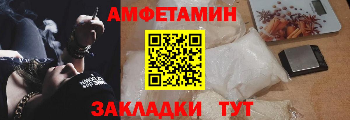 Амфетамин Розовый Асино