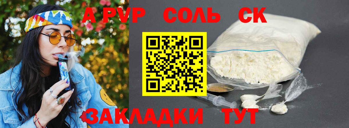Alpha-PVP кристаллы Асино