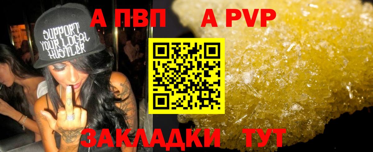 закладка  Вход с VPN  Alfa_PVP  Асино  Альфа ПВП СК 