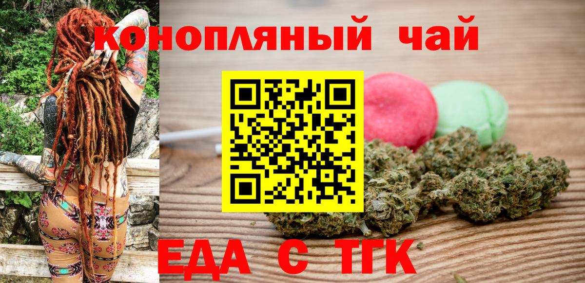 Cannafood конопля Асино