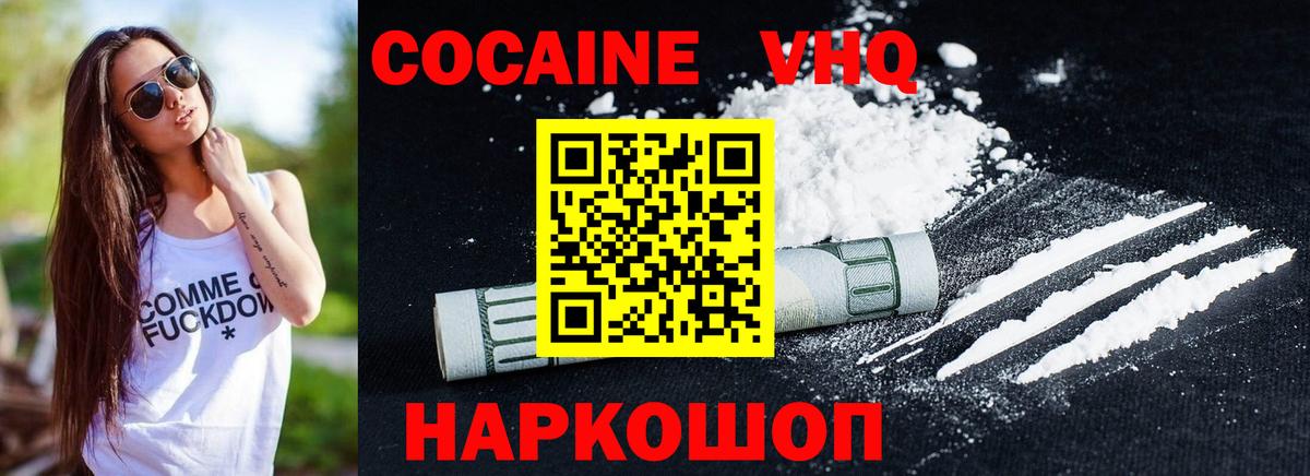 Асино  Cocaine 99%  Вход с VPN  Кокаин 99% 