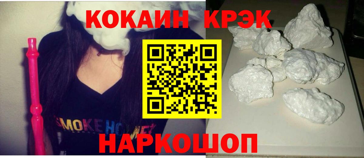 Cocaine 98% Асино