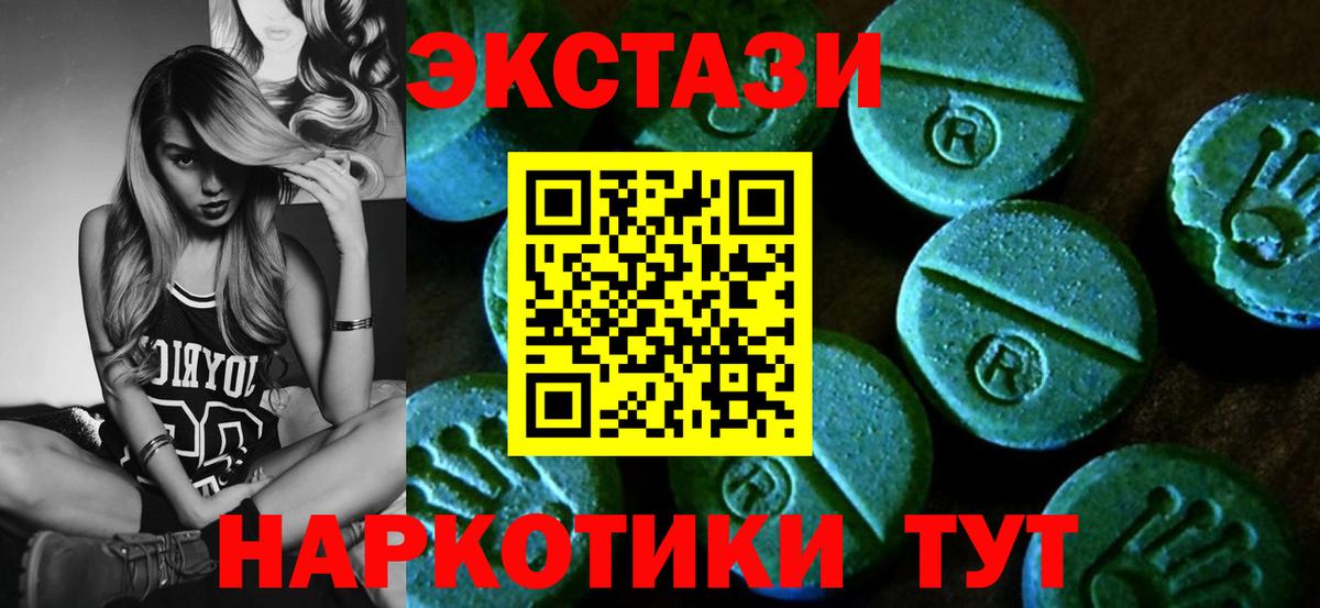 Экстази 250 мг  Вход с VPN  ЭКСТАЗИ louis Vuitton  Ecstasy  Асино 