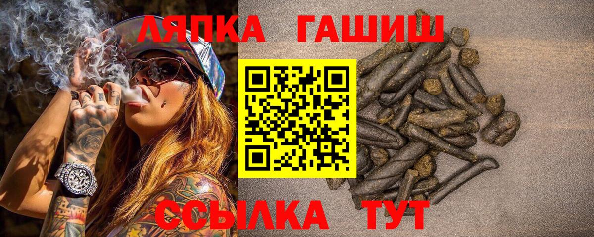 Гашиш  ГАШ VHQ  Гашиш Premium  Вход с VPN  Асино 