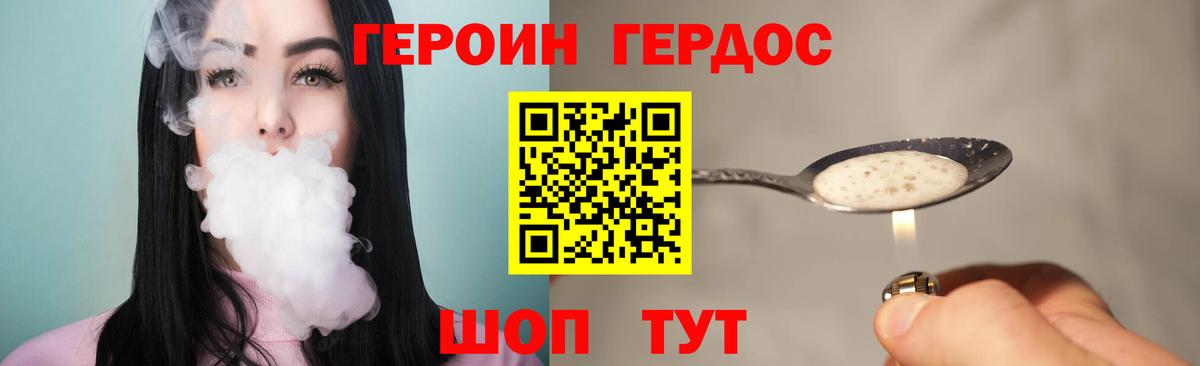 ГЕРОИН  Вход с VPN  Асино  Героин афганец 