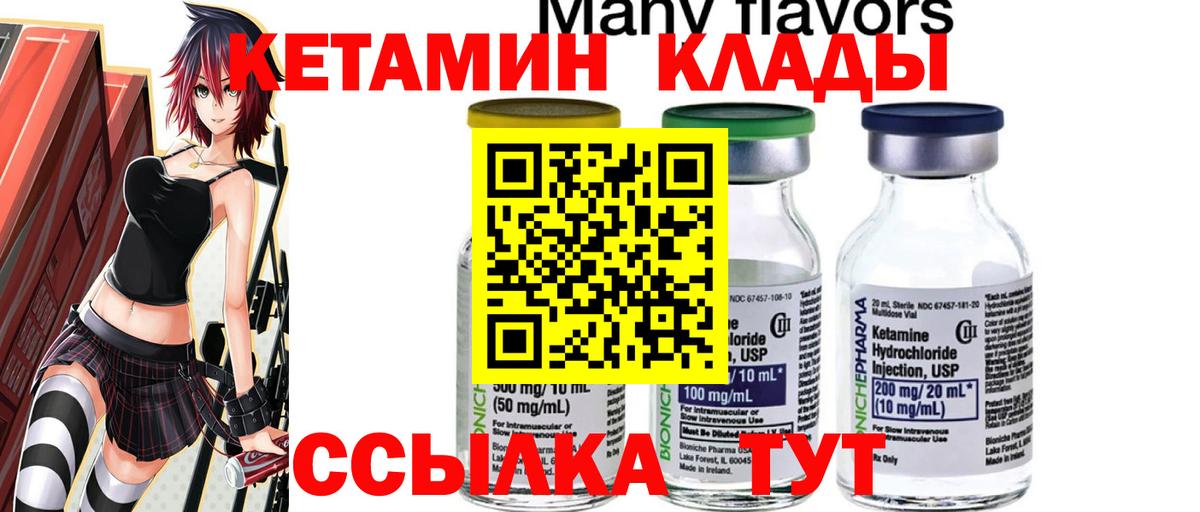 Асино  КЕТАМИН ketamine  МЕГА ТОР  Вход с VPN 