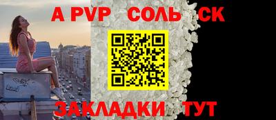 мяу мяу кристалл Боровичи