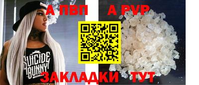 мяу мяу кристалл Боровичи