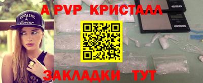 мяу мяу кристалл Боровичи
