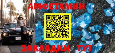 амфетамин Брянск
