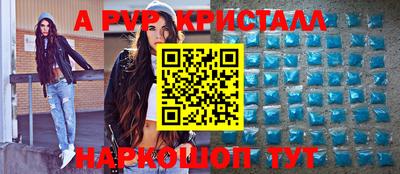 мяу мяу кристалл Боровичи