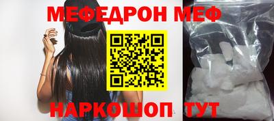 мяу мяу кристалл Боровичи