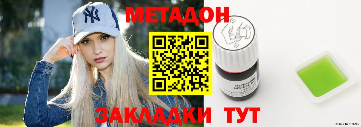 Асино    ссылка  мориарти состав  МЕТАДОН methadone  Вход с VPN 