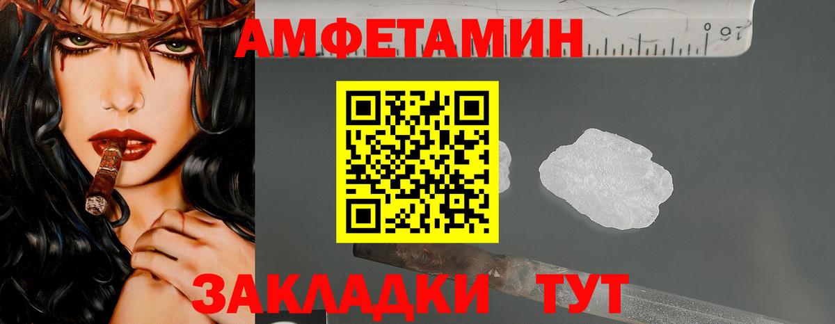 Асино  Первитин мет  Вход с VPN 