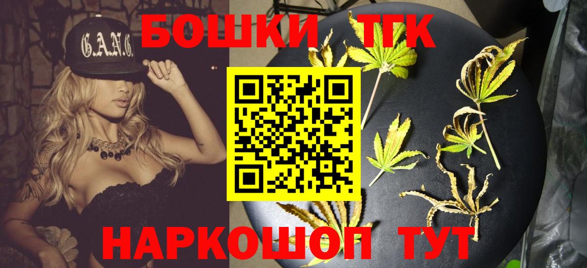 Бошки Шишки Amnesia Асино